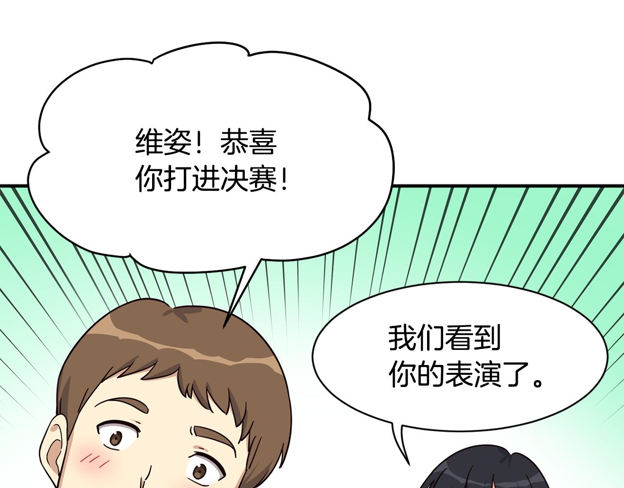 撿回一個異界女團 - 第48話 喜提新車(2/4) - 3