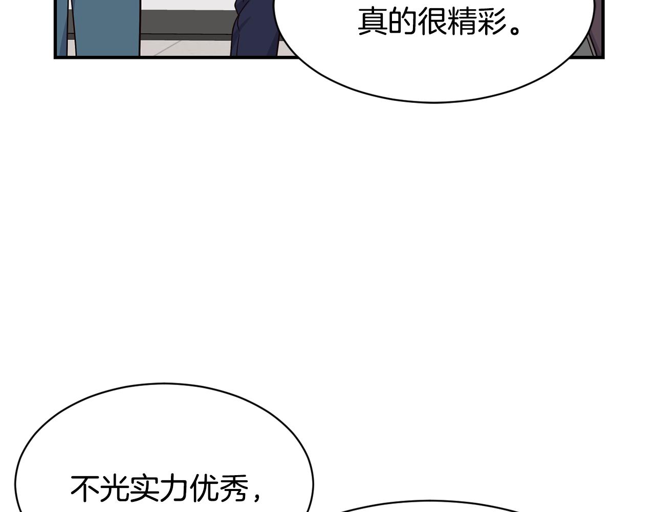 撿回一個異界女團 - 第48話 喜提新車(2/4) - 7