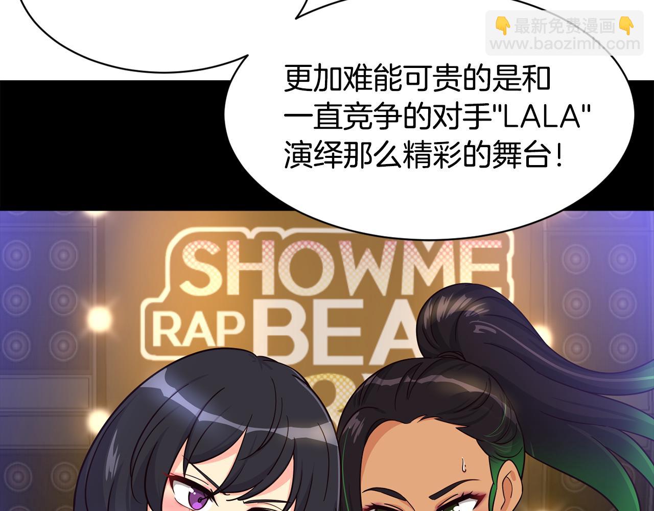 撿回一個異界女團 - 第48話 喜提新車(2/4) - 8