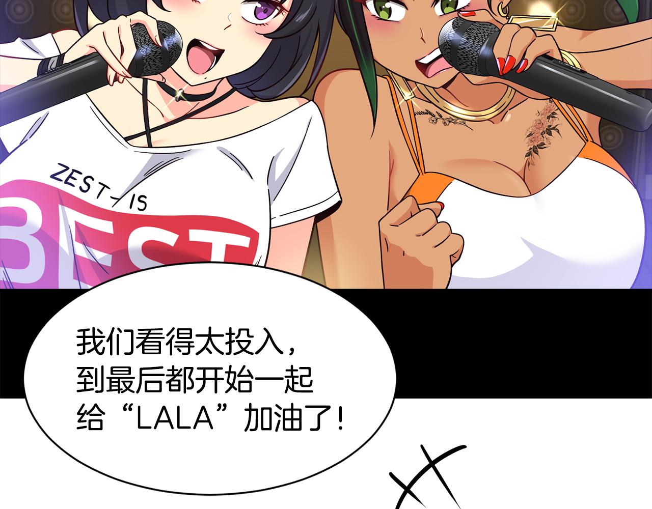 撿回一個異界女團 - 第48話 喜提新車(2/4) - 1