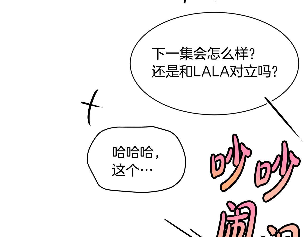 撿回一個異界女團 - 第48話 喜提新車(2/4) - 2