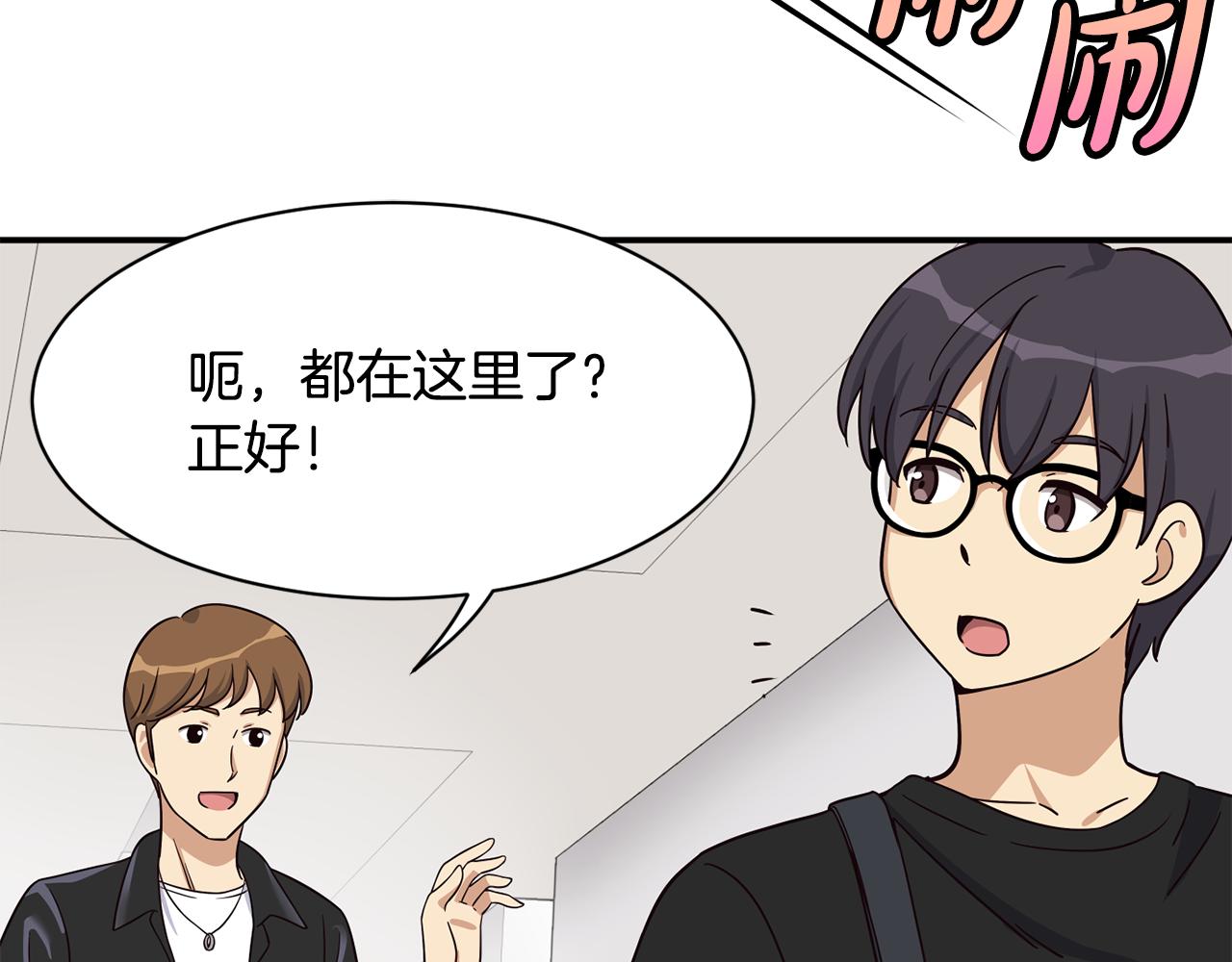 撿回一個異界女團 - 第48話 喜提新車(2/4) - 3