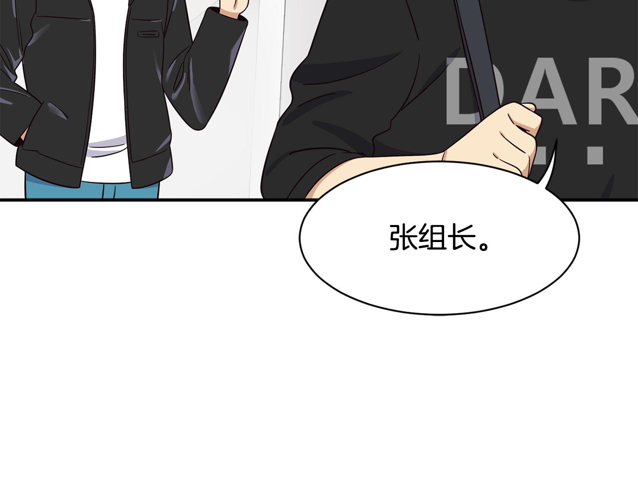 撿回一個異界女團 - 第48話 喜提新車(2/4) - 4