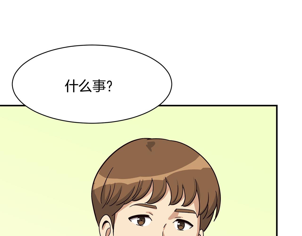 撿回一個異界女團 - 第48話 喜提新車(2/4) - 5