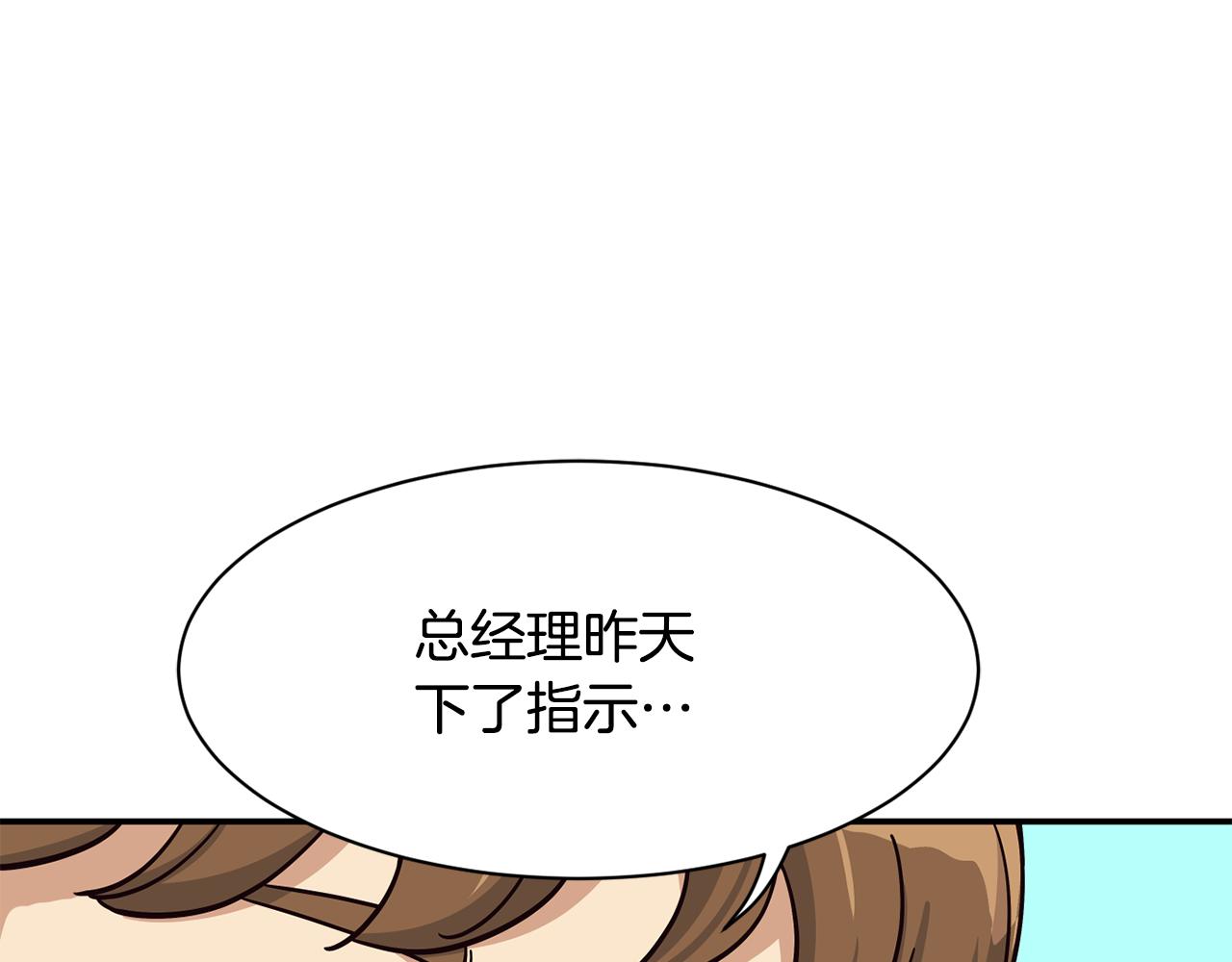 撿回一個異界女團 - 第48話 喜提新車(2/4) - 8