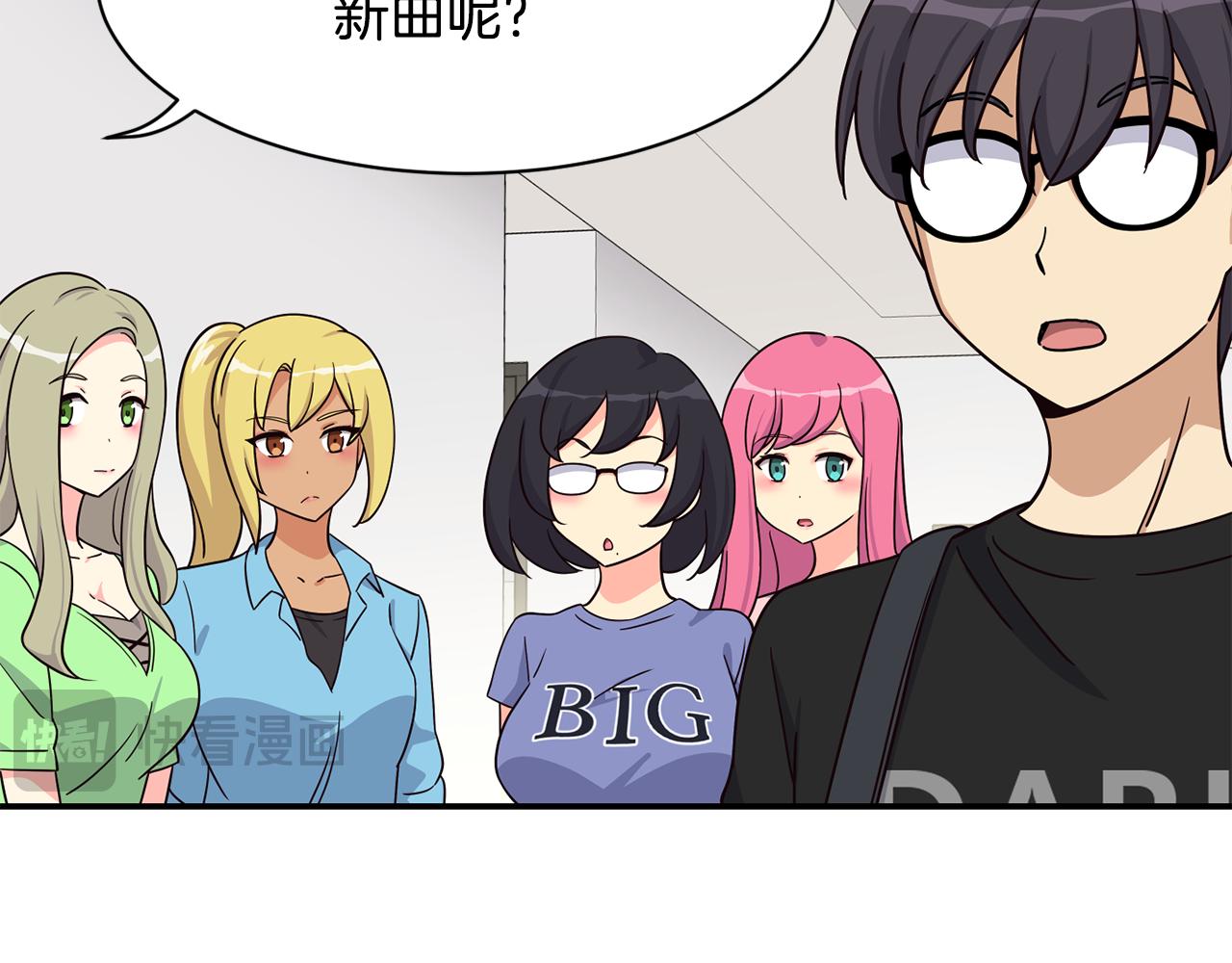 撿回一個異界女團 - 第48話 喜提新車(2/4) - 3