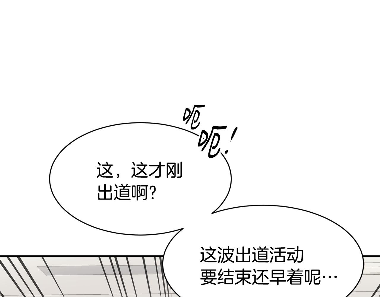 撿回一個異界女團 - 第48話 喜提新車(2/4) - 4