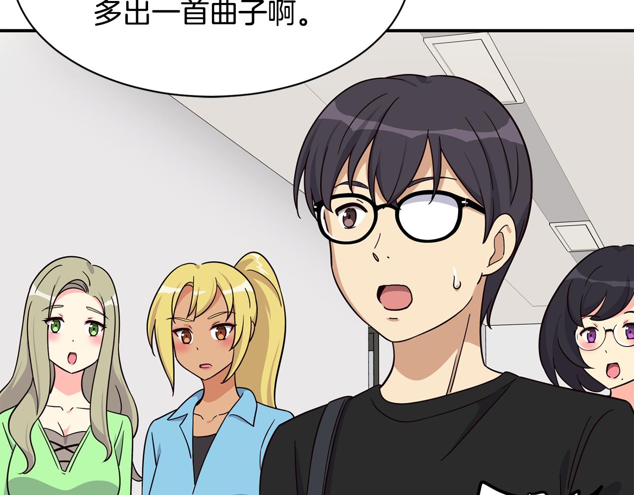 撿回一個異界女團 - 第48話 喜提新車(2/4) - 7