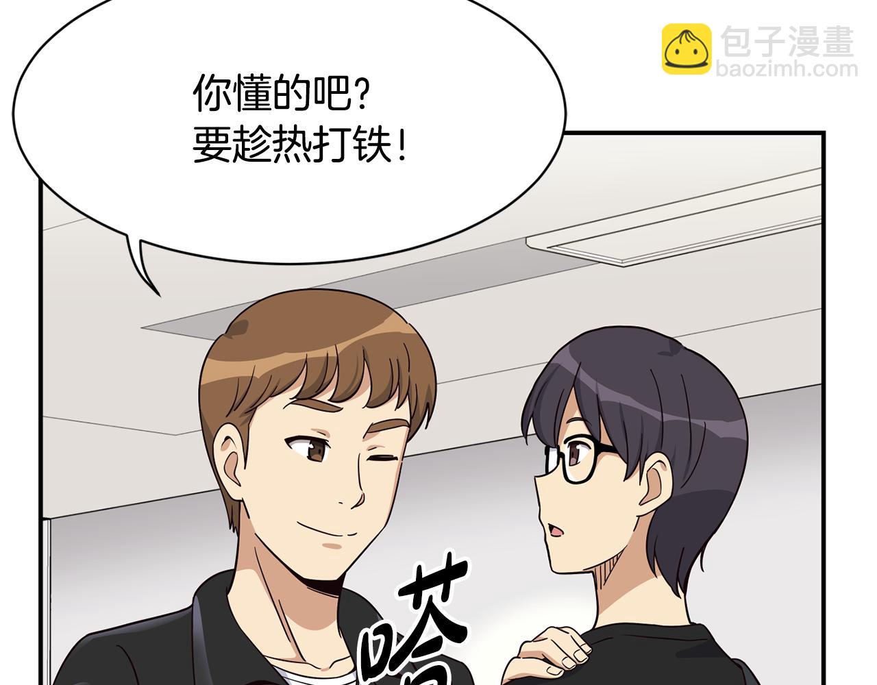 撿回一個異界女團 - 第48話 喜提新車(2/4) - 1