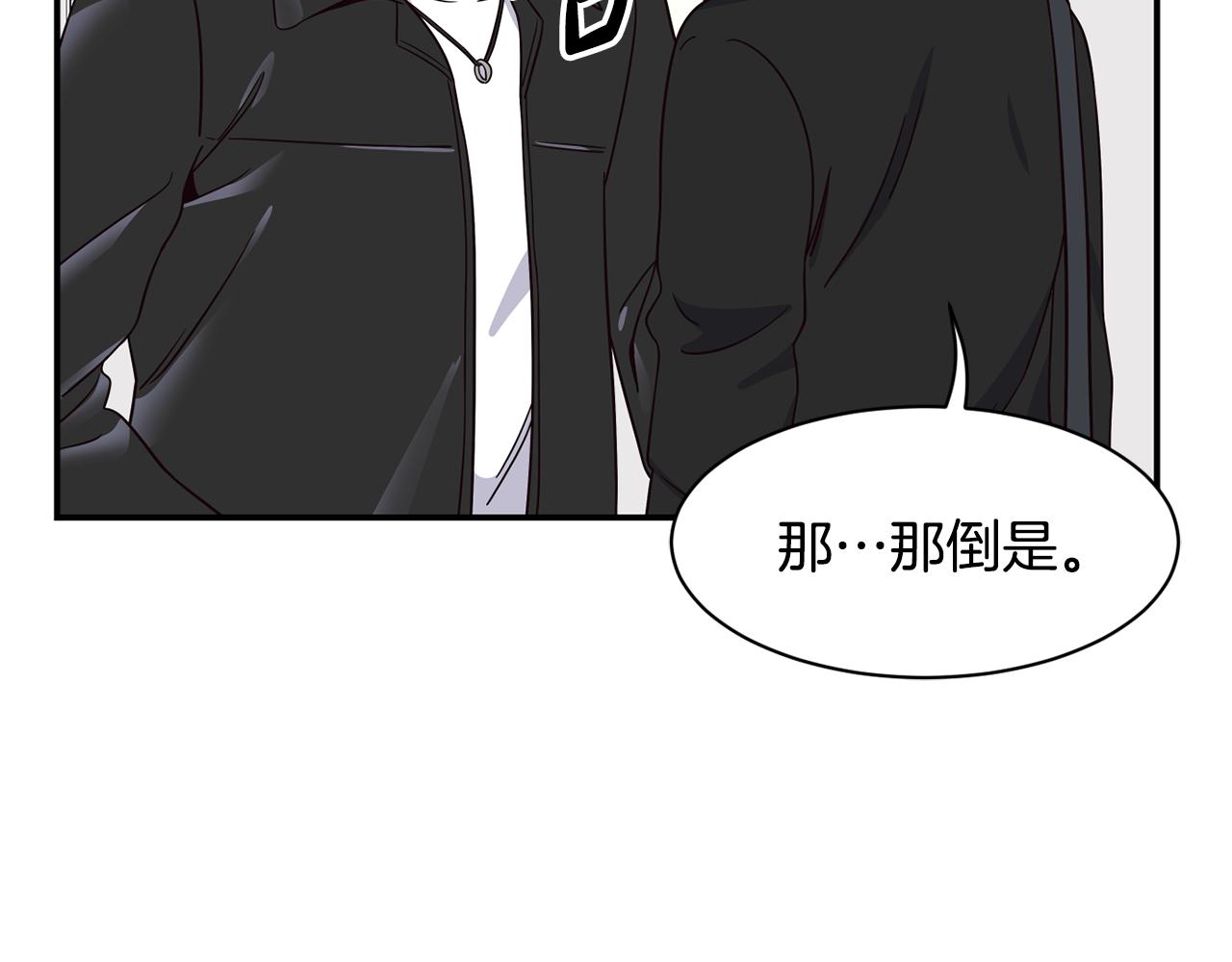 撿回一個異界女團 - 第48話 喜提新車(2/4) - 2