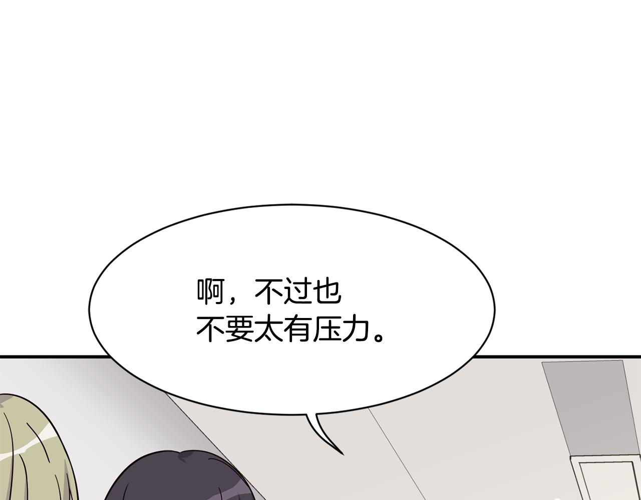 撿回一個異界女團 - 第48話 喜提新車(2/4) - 3