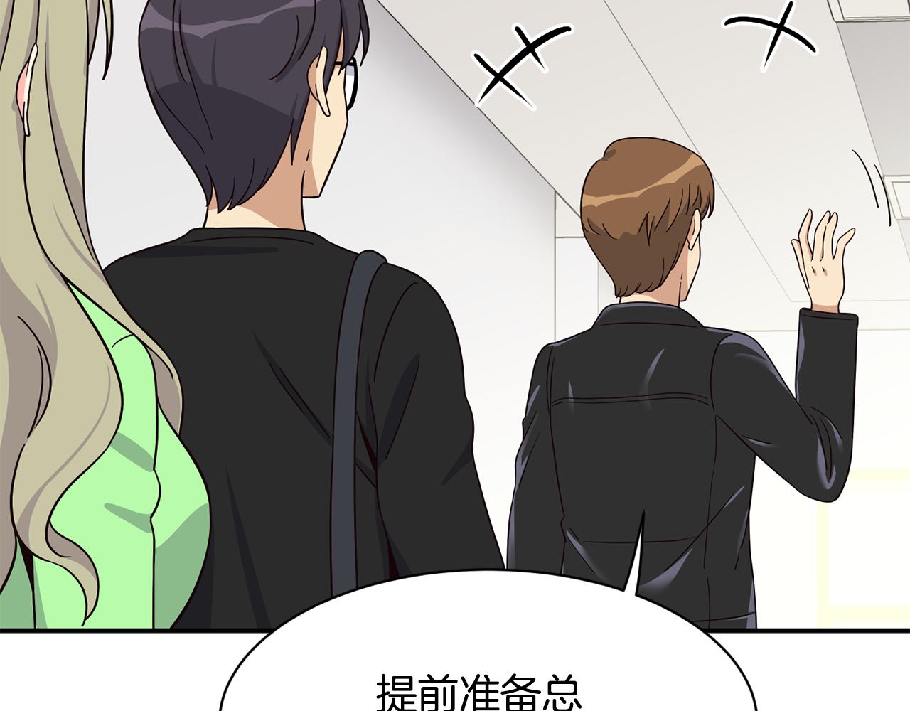 撿回一個異界女團 - 第48話 喜提新車(2/4) - 4