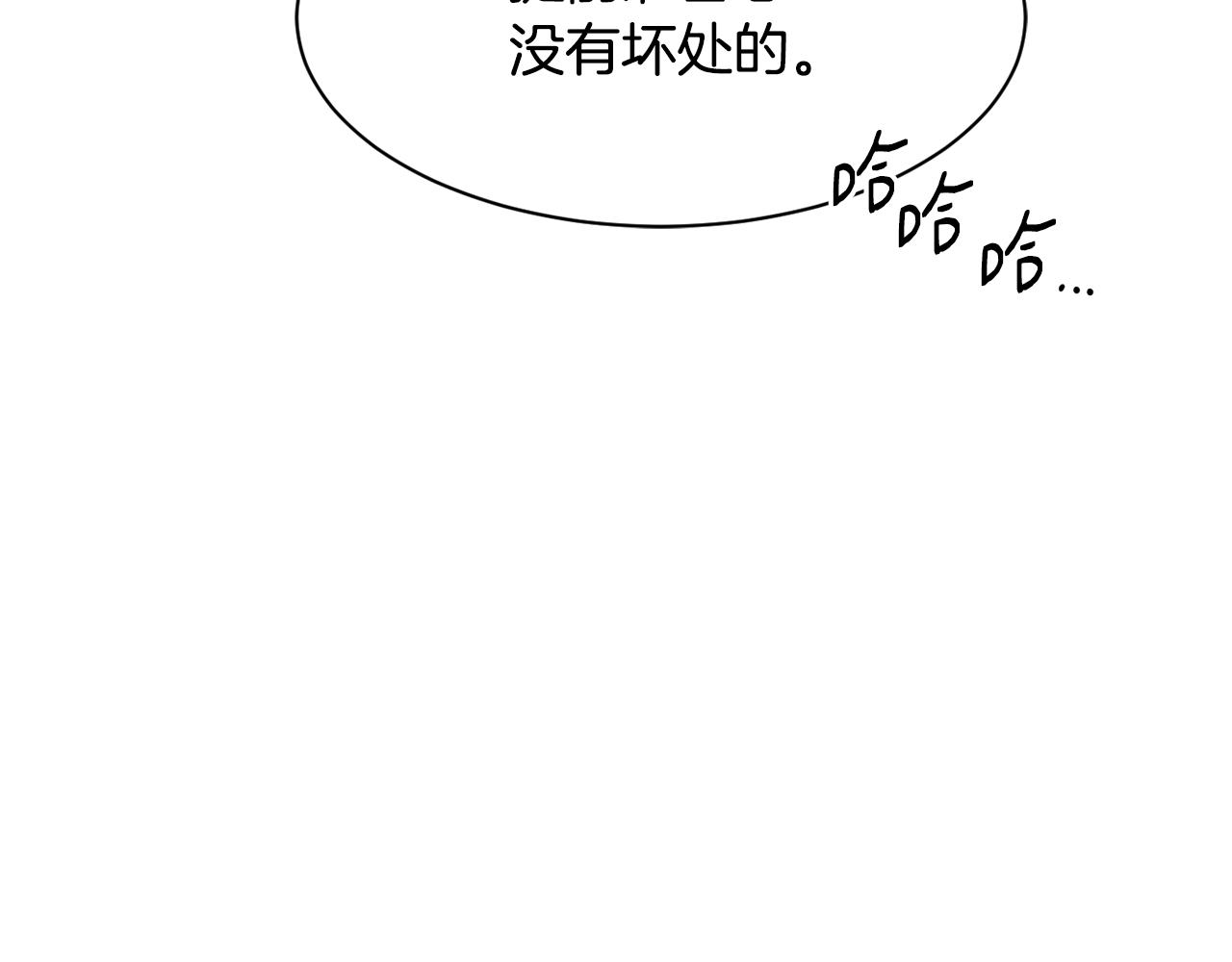 撿回一個異界女團 - 第48話 喜提新車(2/4) - 5