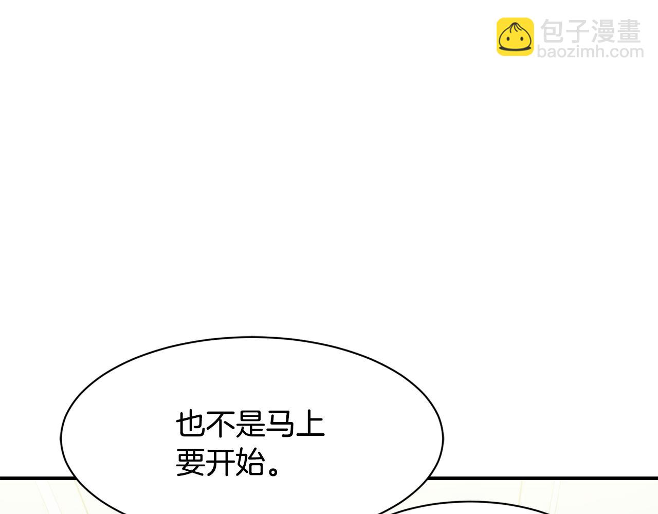 撿回一個異界女團 - 第48話 喜提新車(2/4) - 7