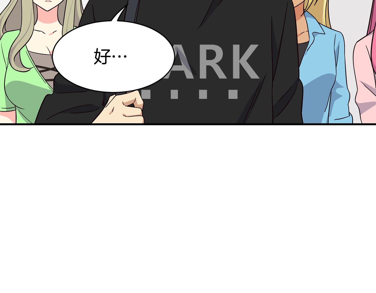 撿回一個異界女團 - 第48話 喜提新車(2/4) - 1