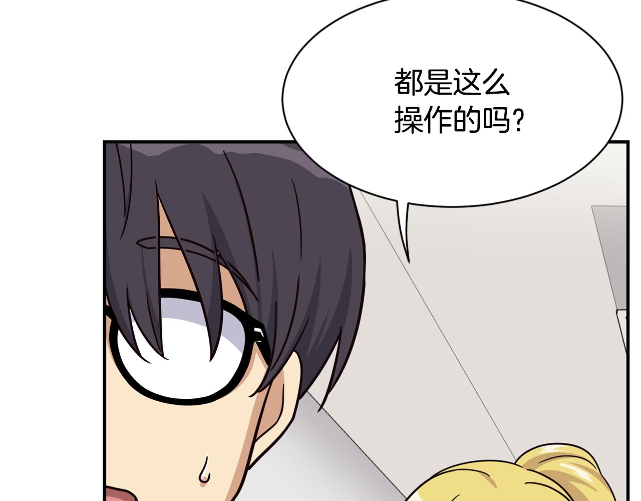 撿回一個異界女團 - 第48話 喜提新車(2/4) - 4