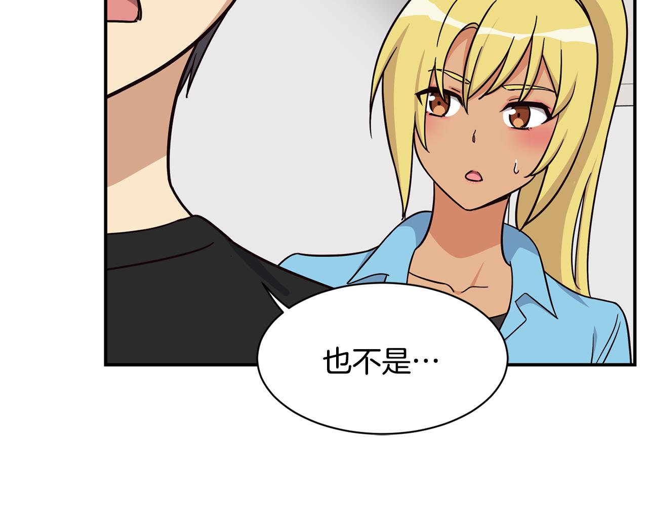 撿回一個異界女團 - 第48話 喜提新車(2/4) - 5