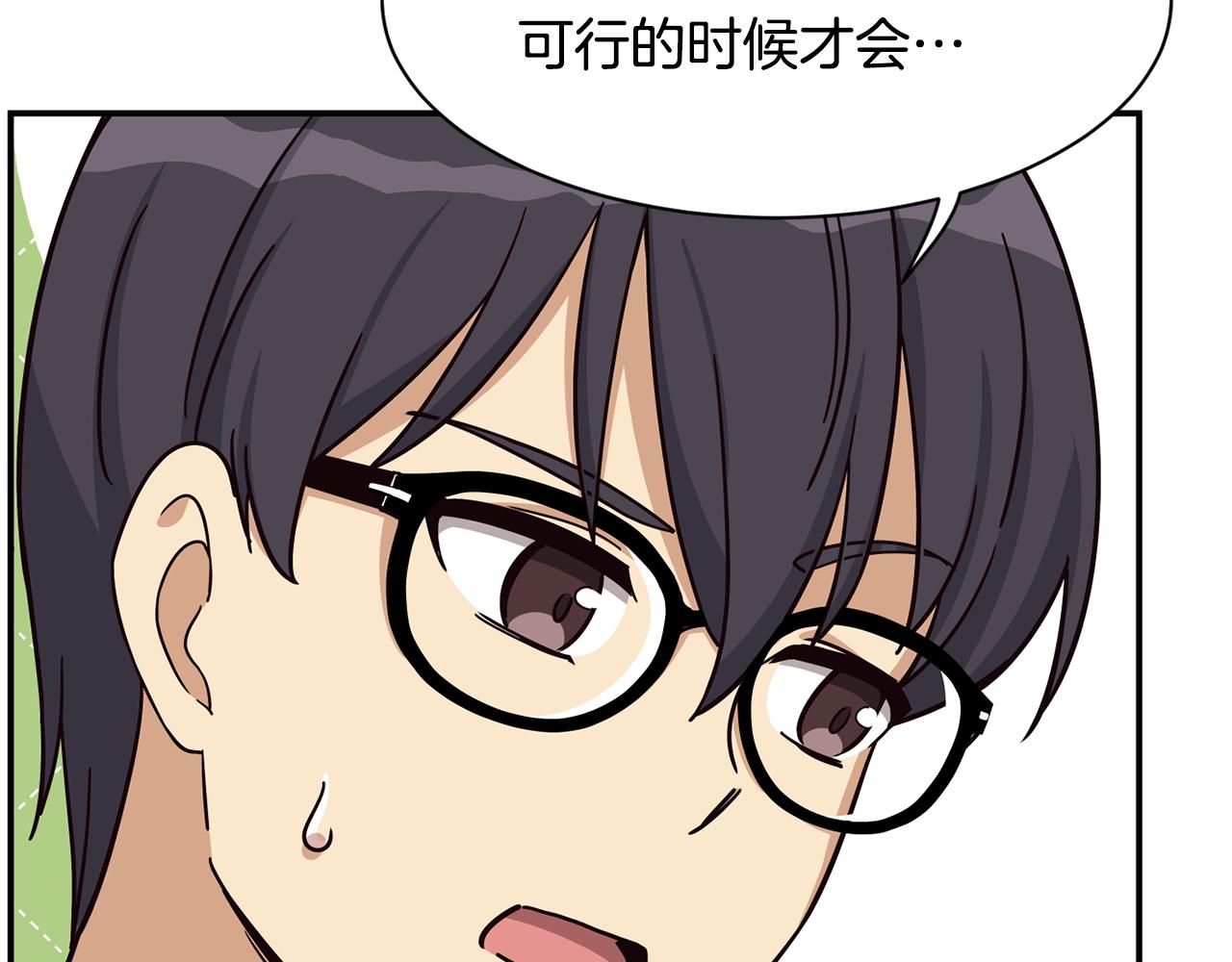 撿回一個異界女團 - 第48話 喜提新車(2/4) - 7