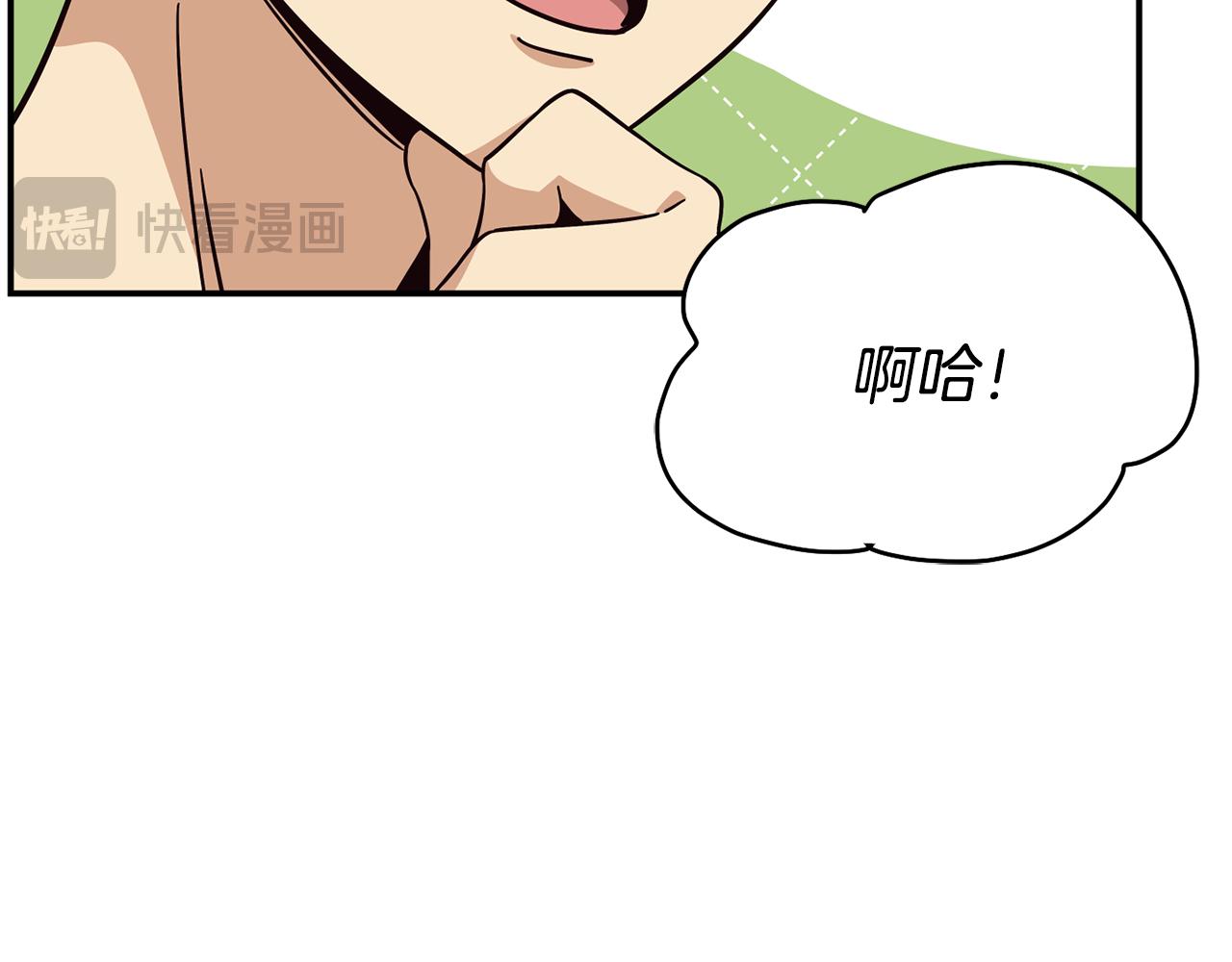 撿回一個異界女團 - 第48話 喜提新車(2/4) - 8