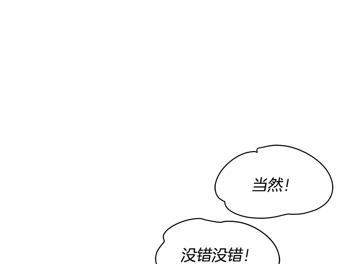 撿回一個異界女團 - 第48話 喜提新車(2/4) - 5