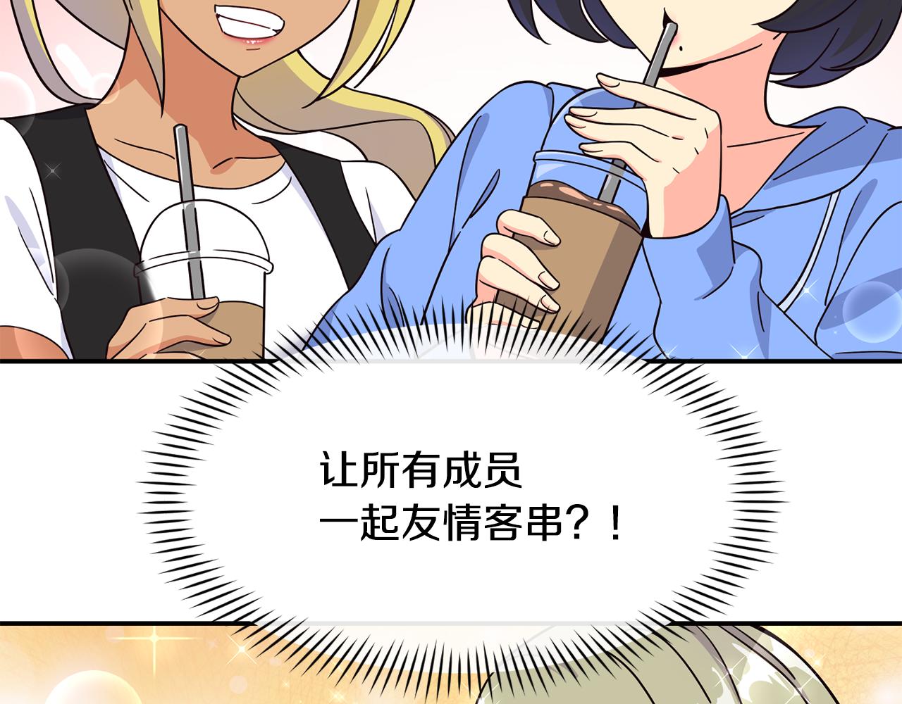 完结篇 继续女团(1/6)-第51话