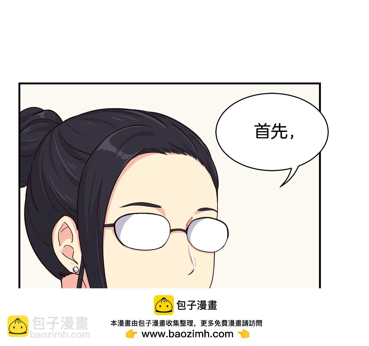 撿回一個異界女團 - 第6話 成團！(2/5) - 6