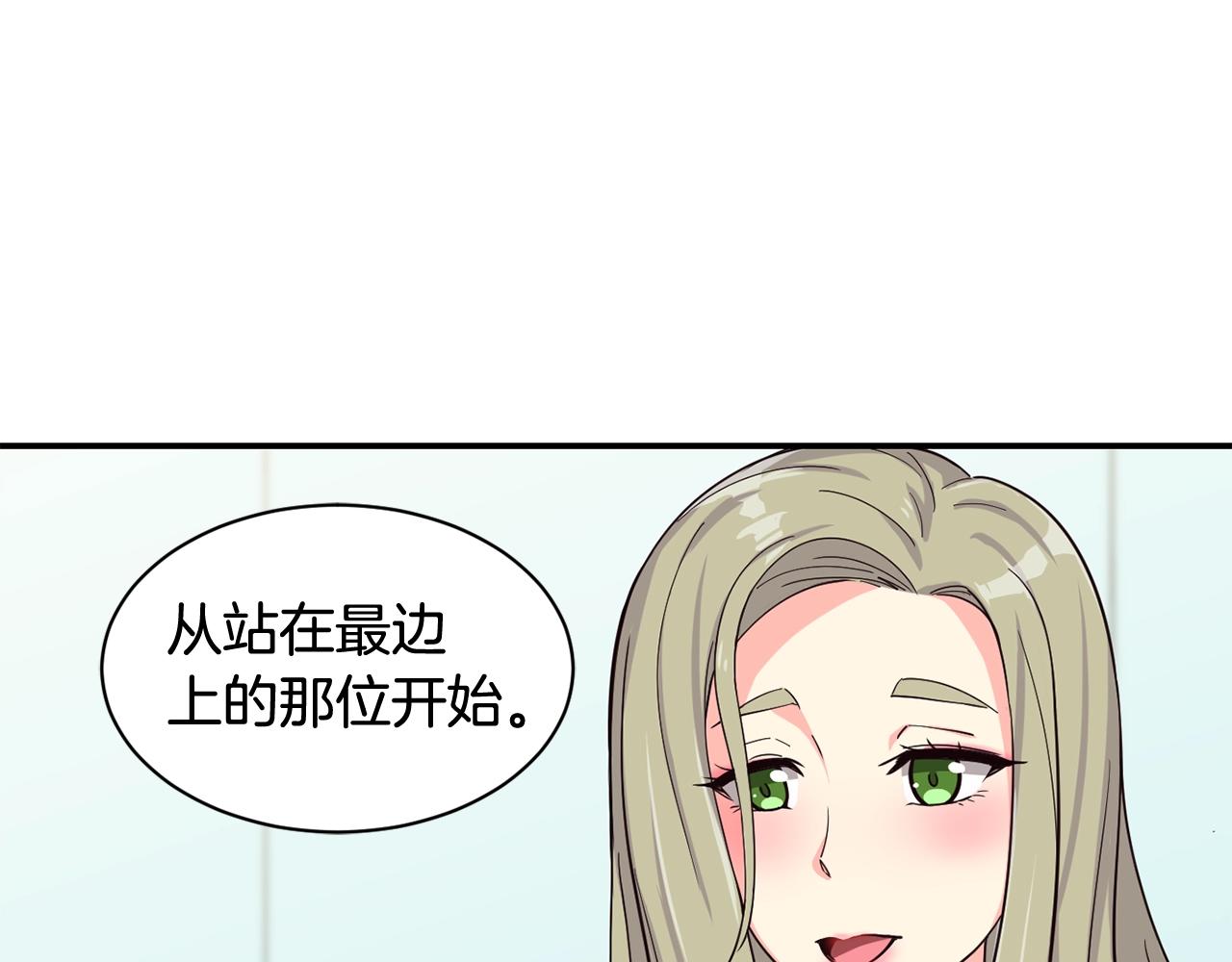 撿回一個異界女團 - 第6話 成團！(3/5) - 6