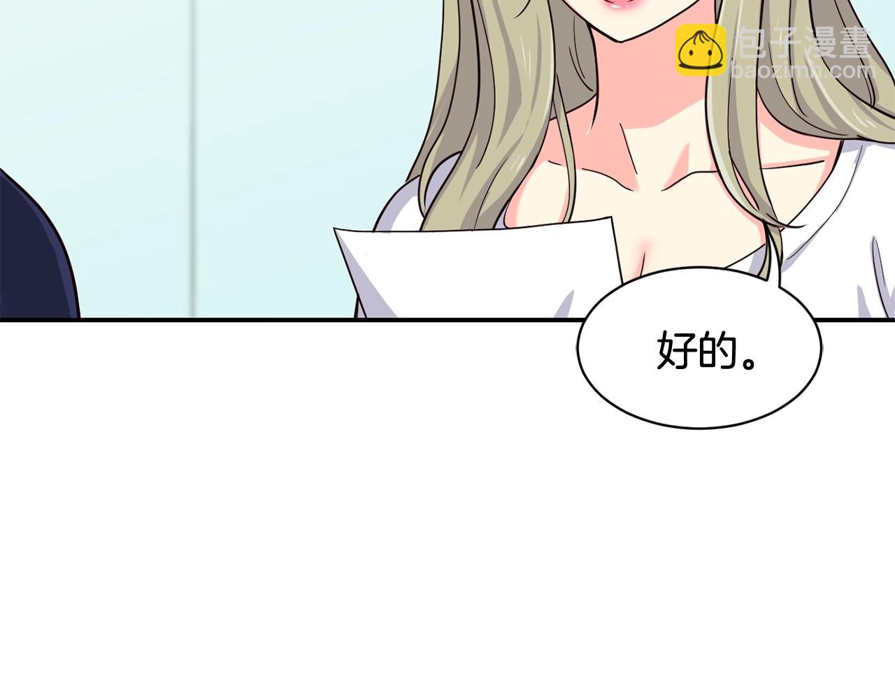 撿回一個異界女團 - 第6話 成團！(3/5) - 7