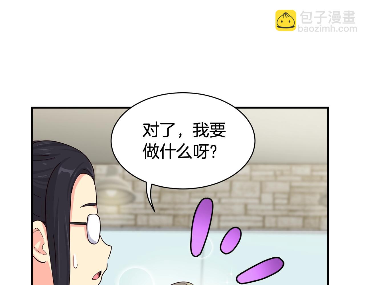 撿回一個異界女團 - 第6話 成團！(3/5) - 2