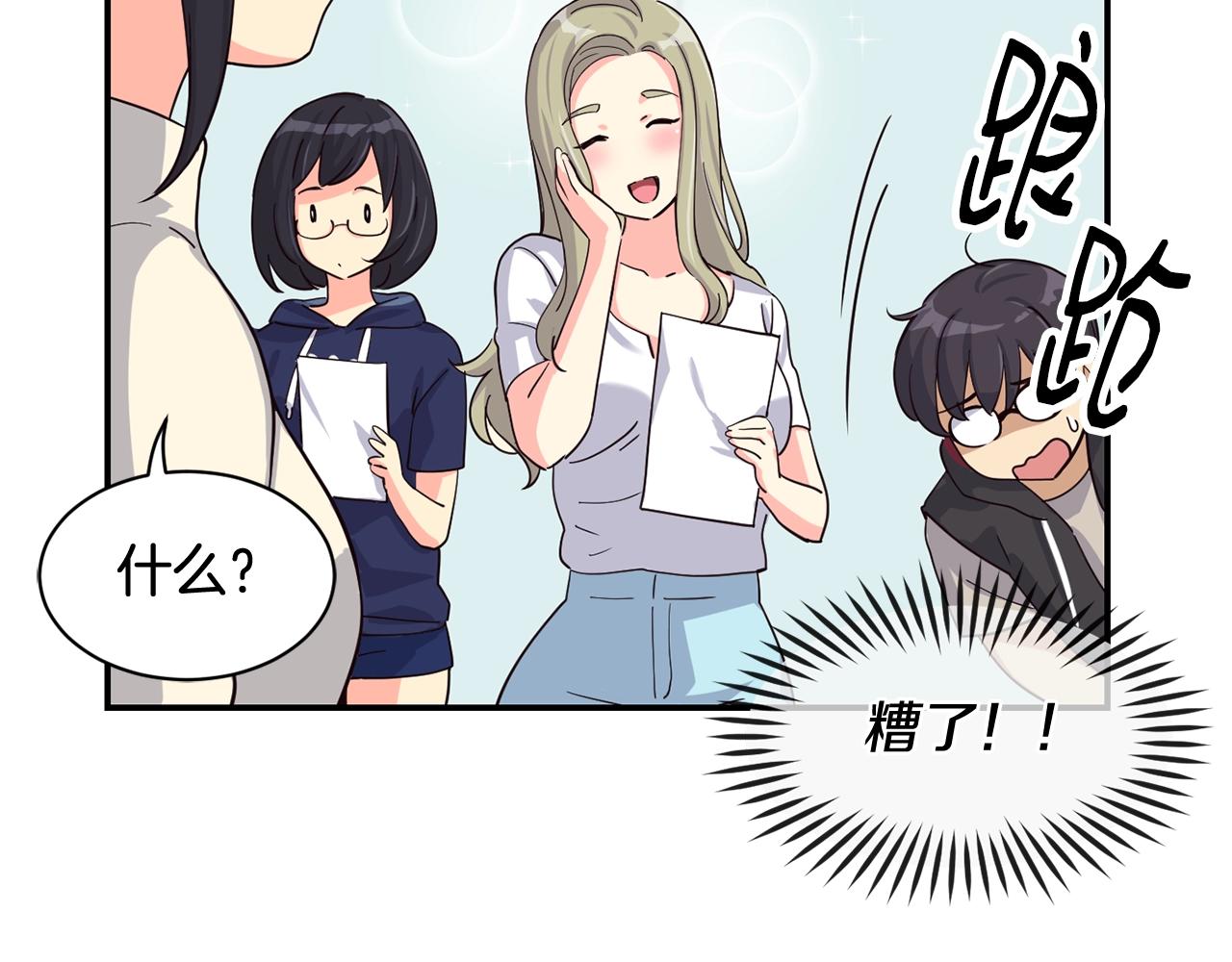 撿回一個異界女團 - 第6話 成團！(3/5) - 3