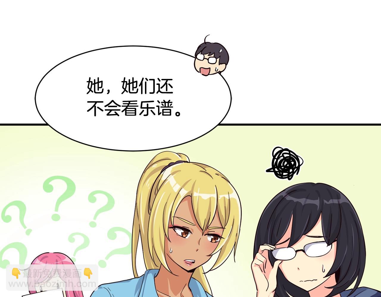 撿回一個異界女團 - 第6話 成團！(3/5) - 5