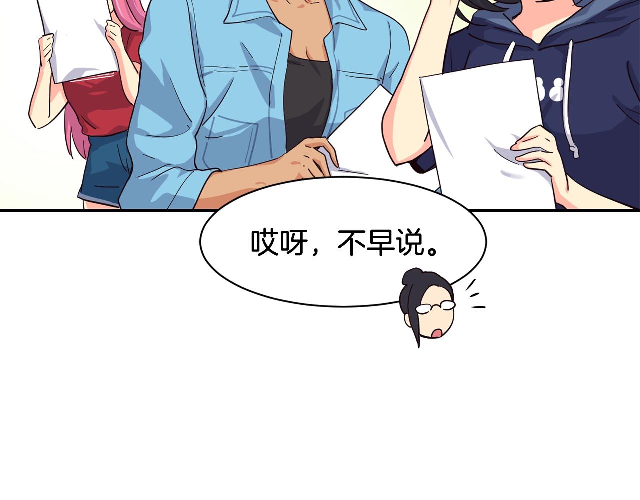 撿回一個異界女團 - 第6話 成團！(3/5) - 6