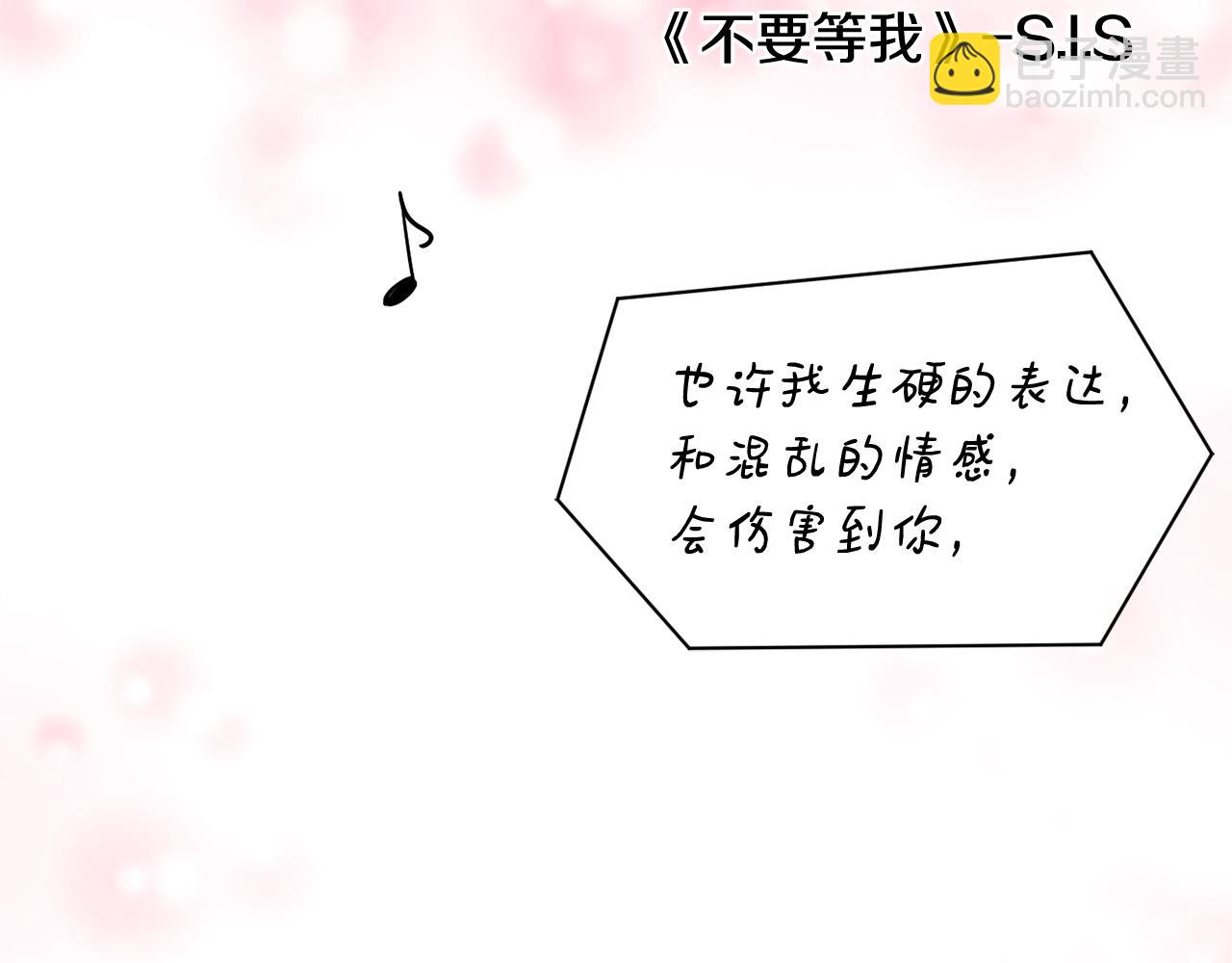 撿回一個異界女團 - 第6話 成團！(3/5) - 4