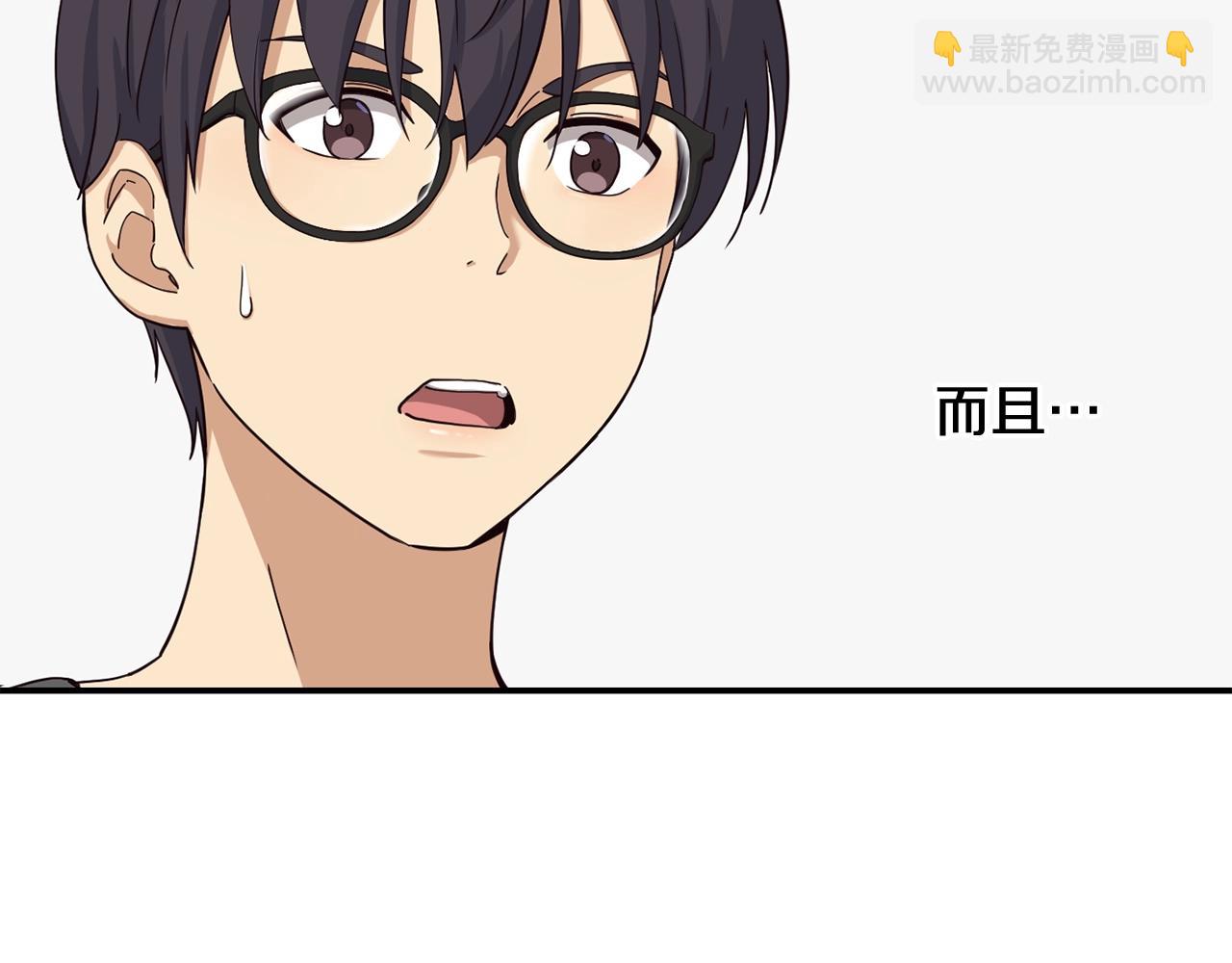 撿回一個異界女團 - 第6話 成團！(1/5) - 4