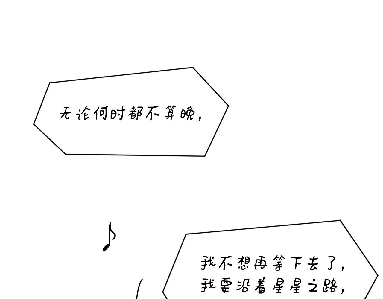 撿回一個異界女團 - 第6話 成團！(3/5) - 8