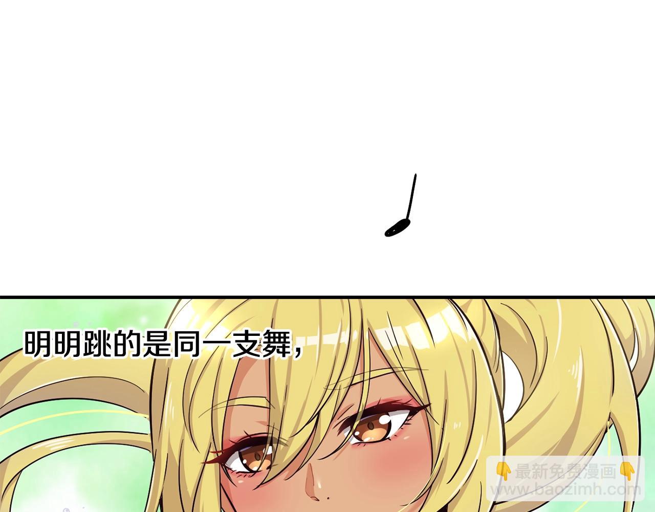 撿回一個異界女團 - 第6話 成團！(1/5) - 5