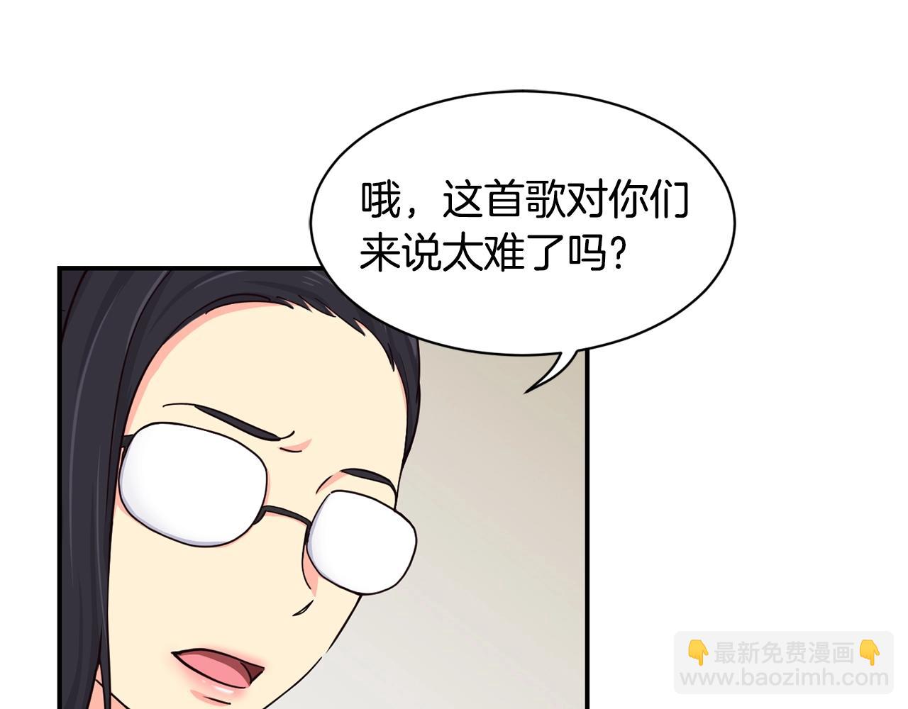 撿回一個異界女團 - 第6話 成團！(3/5) - 2