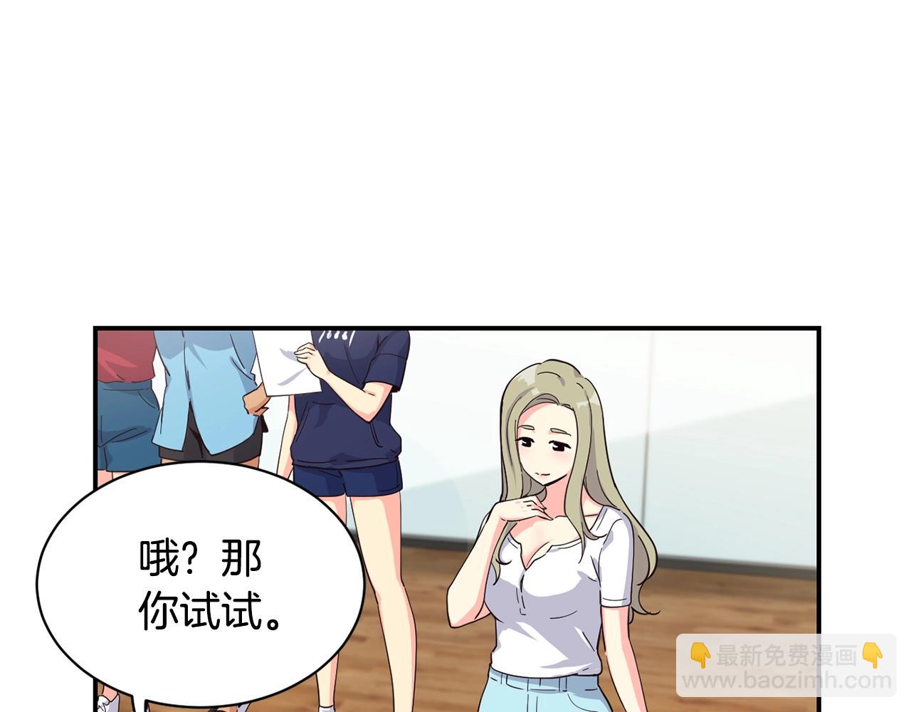 撿回一個異界女團 - 第6話 成團！(3/5) - 8