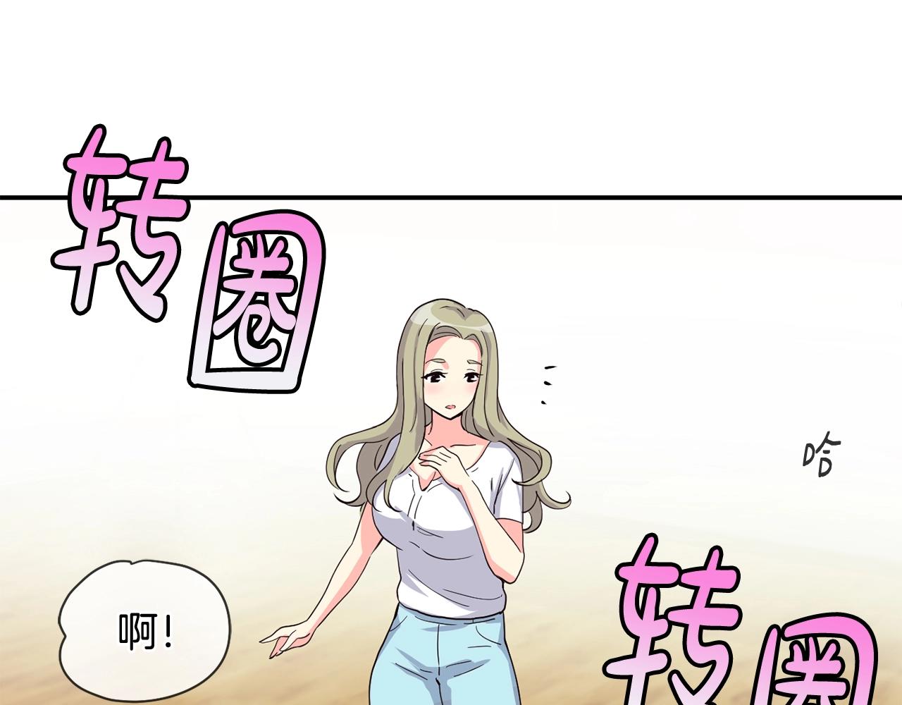 撿回一個異界女團 - 第6話 成團！(4/5) - 2