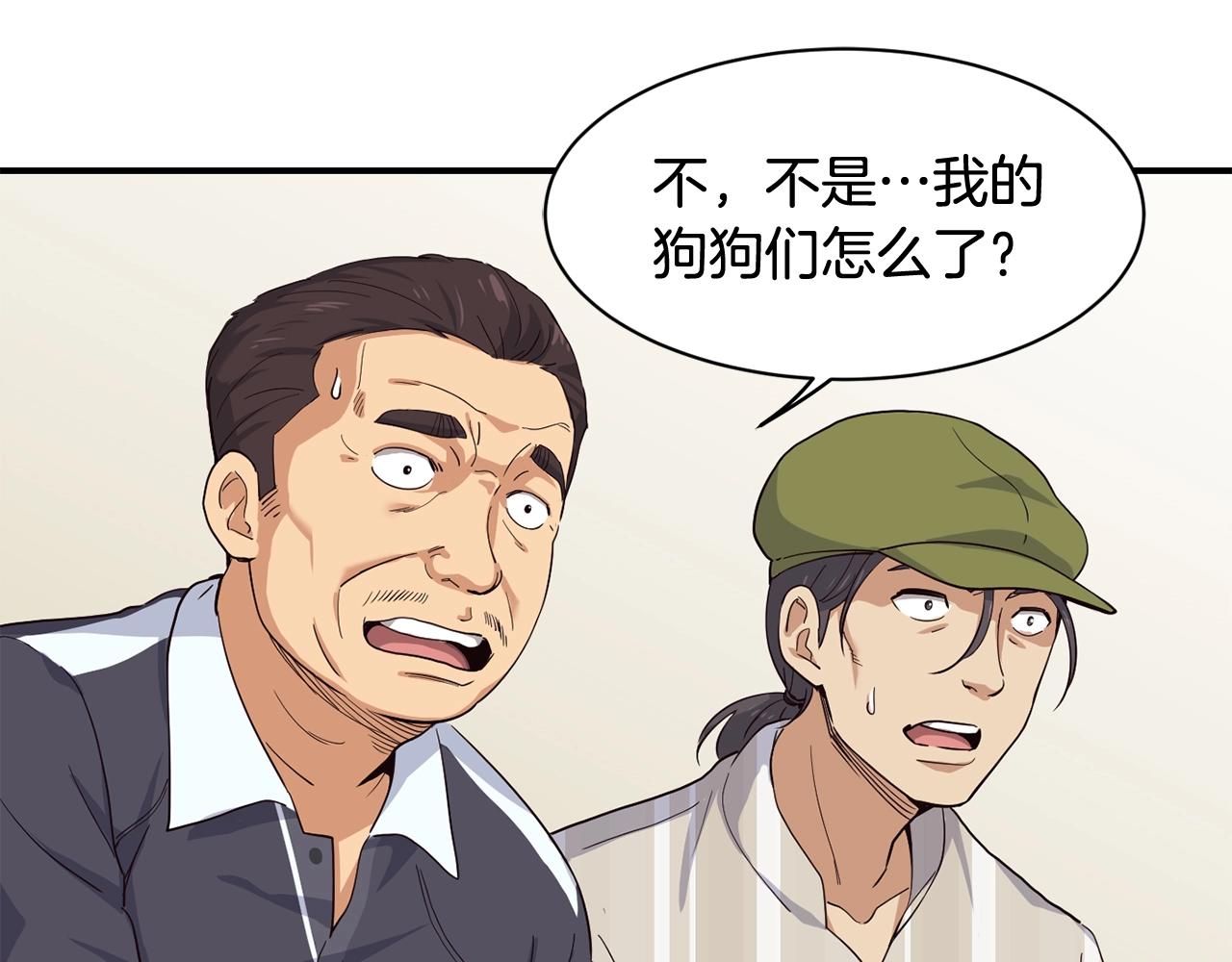 撿回一個異界女團 - 第6話 成團！(4/5) - 5