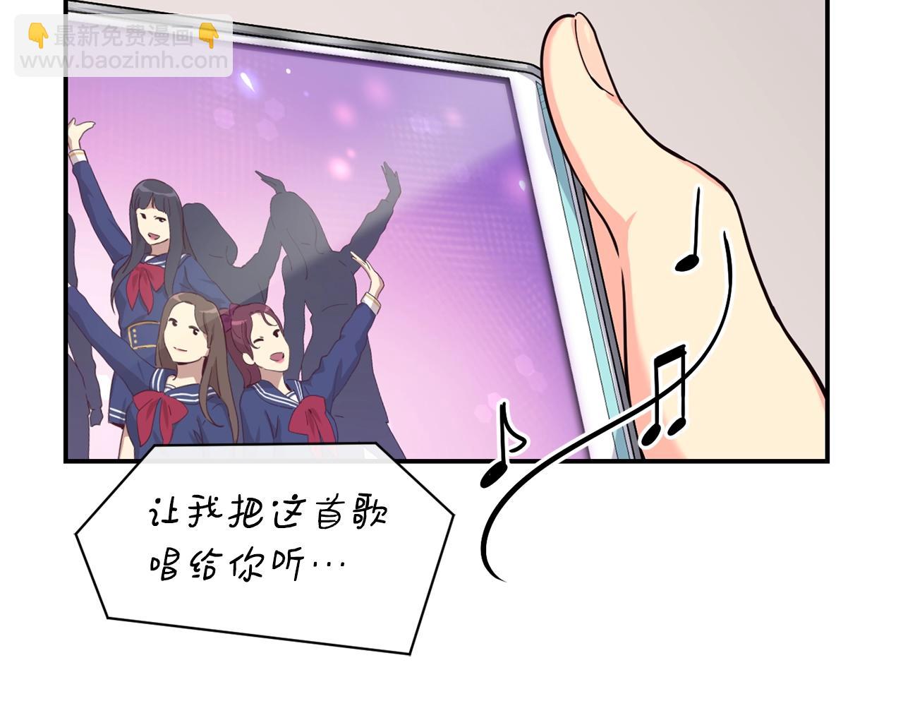 撿回一個異界女團 - 第6話 成團！(1/5) - 3