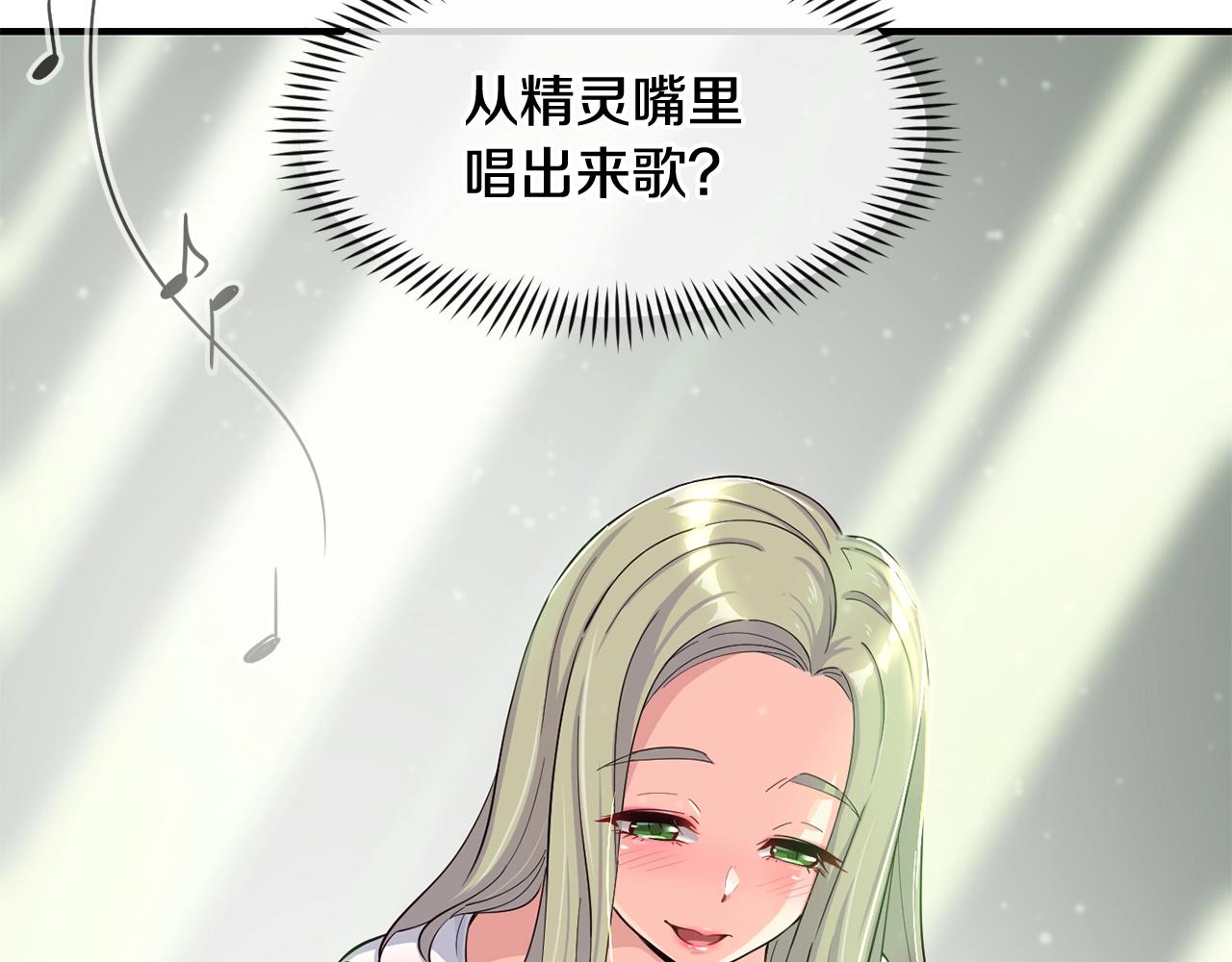 撿回一個異界女團 - 第6話 成團！(4/5) - 5