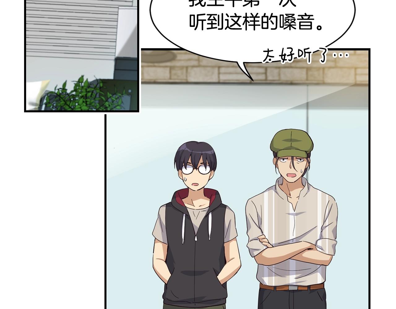 撿回一個異界女團 - 第6話 成團！(4/5) - 4