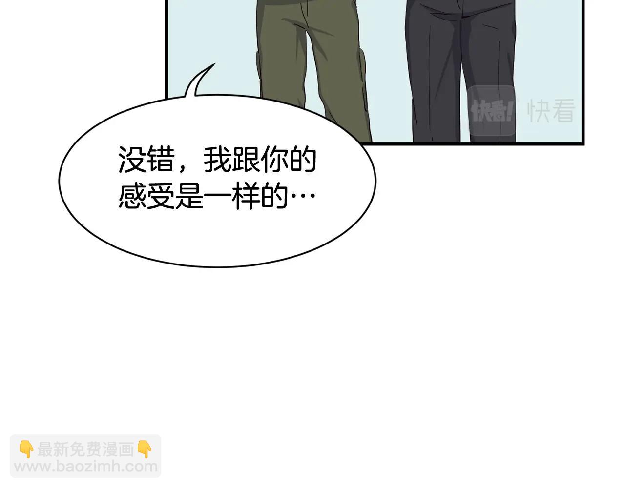 撿回一個異界女團 - 第6話 成團！(4/5) - 5