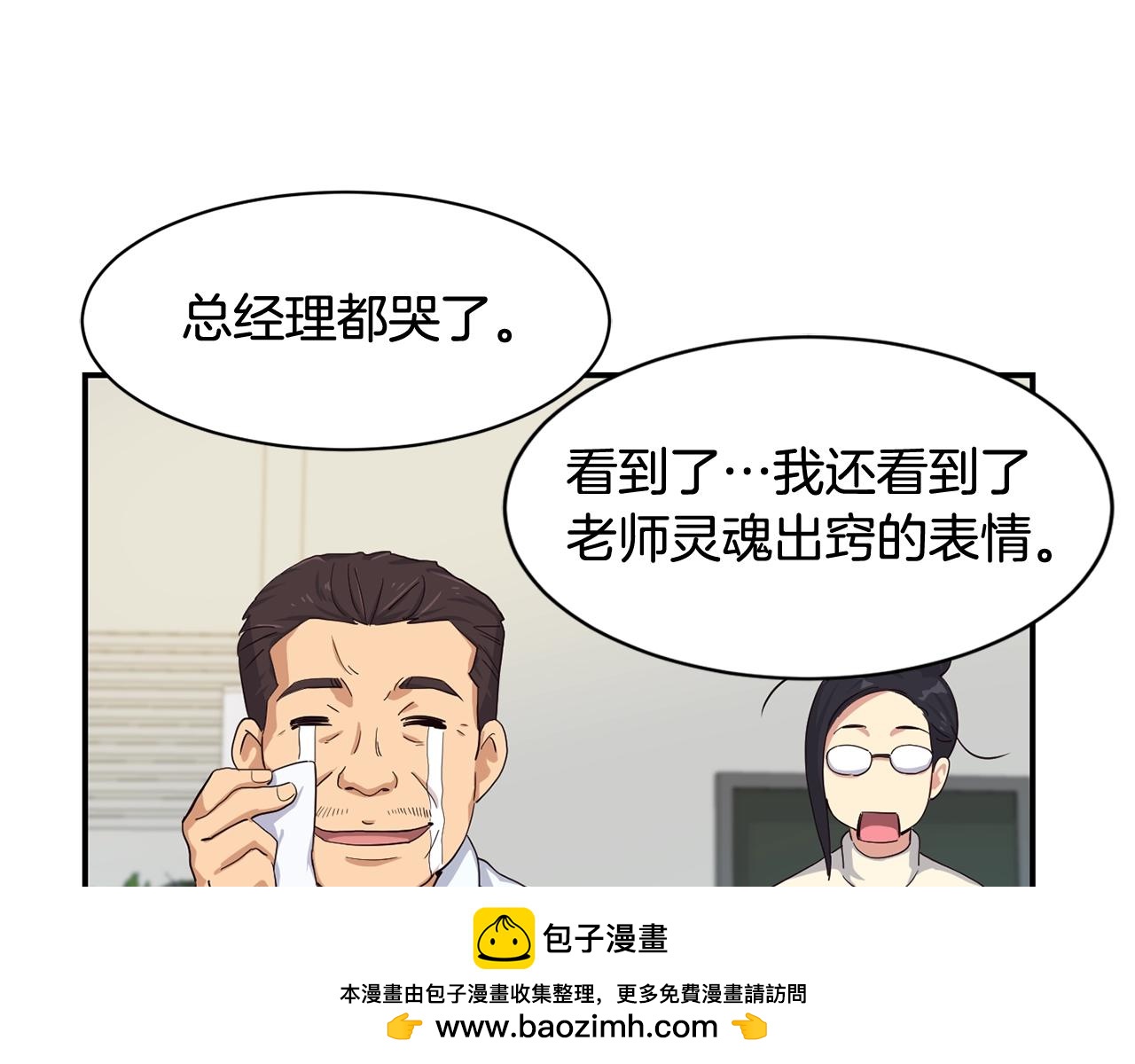 撿回一個異界女團 - 第6話 成團！(4/5) - 6