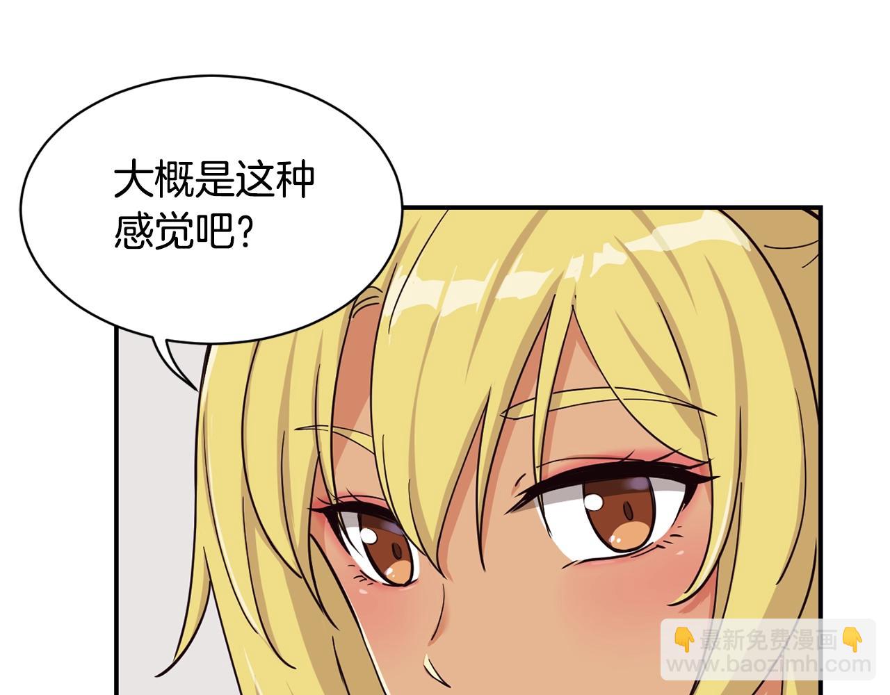 撿回一個異界女團 - 第6話 成團！(1/5) - 7