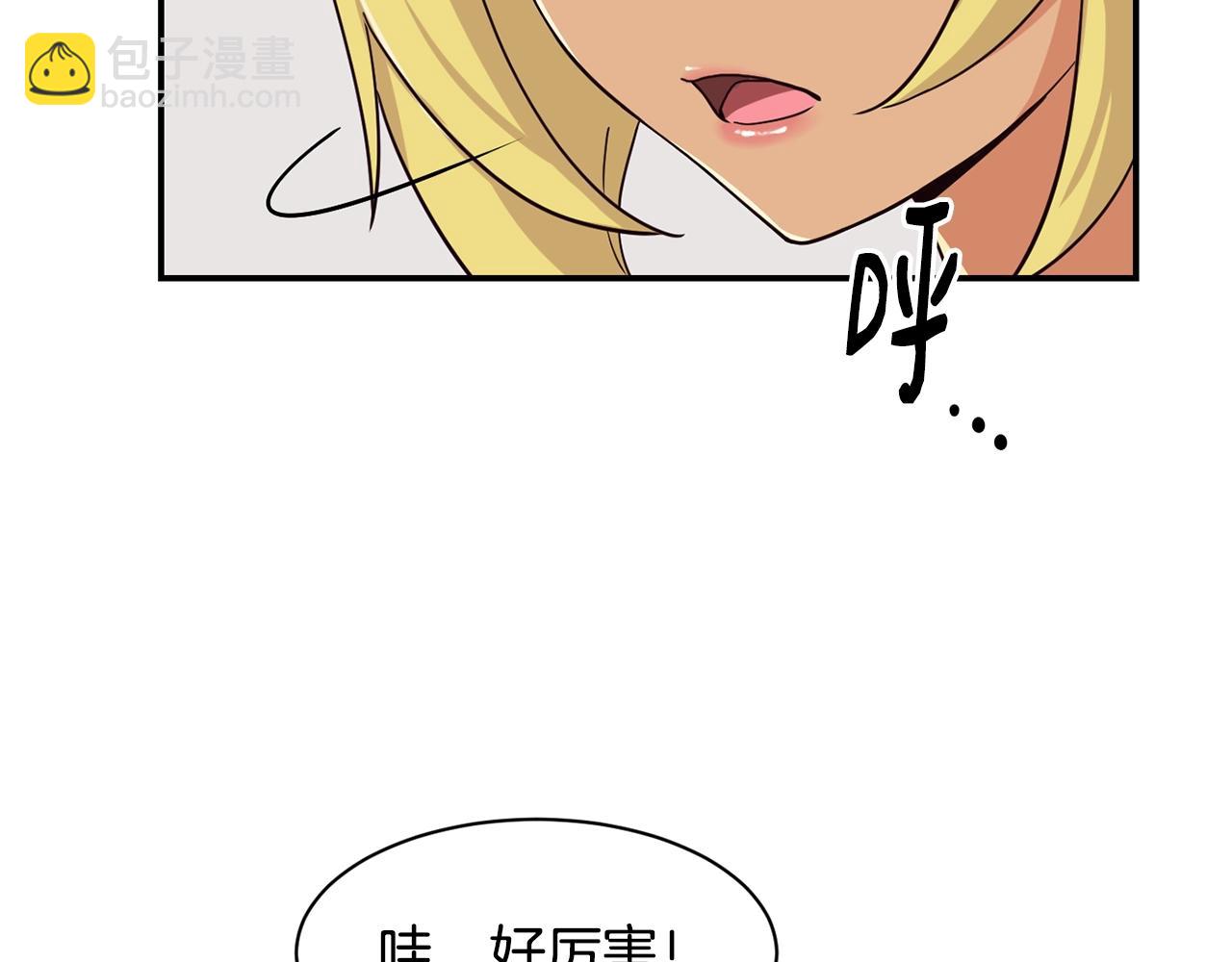 撿回一個異界女團 - 第6話 成團！(1/5) - 8