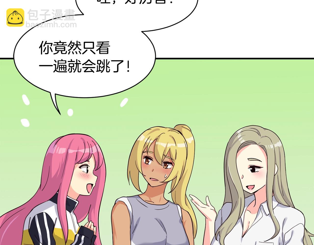 撿回一個異界女團 - 第6話 成團！(1/5) - 1