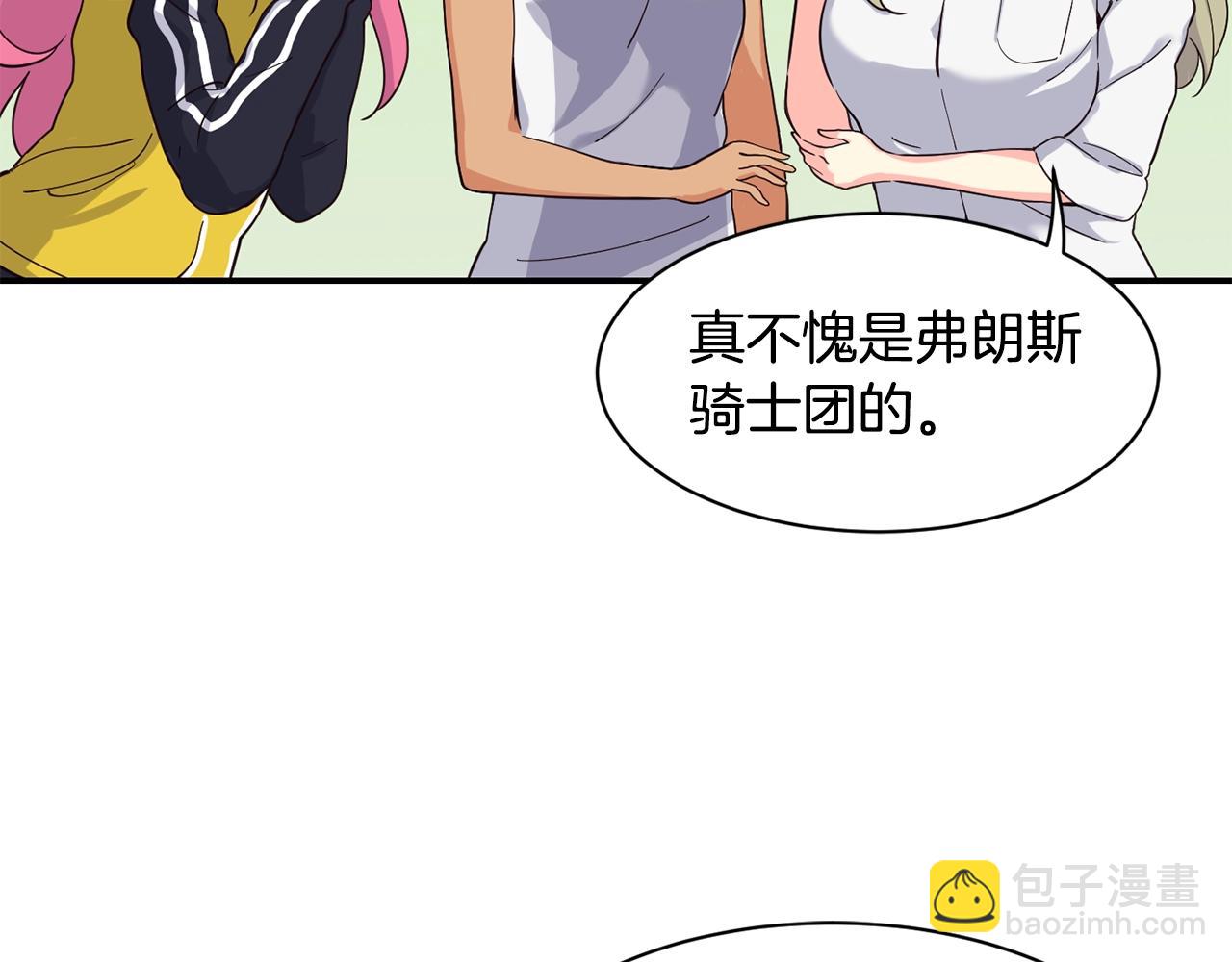 撿回一個異界女團 - 第6話 成團！(1/5) - 2