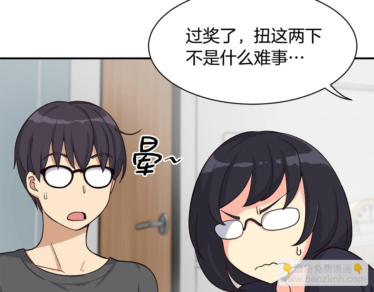 撿回一個異界女團 - 第6話 成團！(1/5) - 3